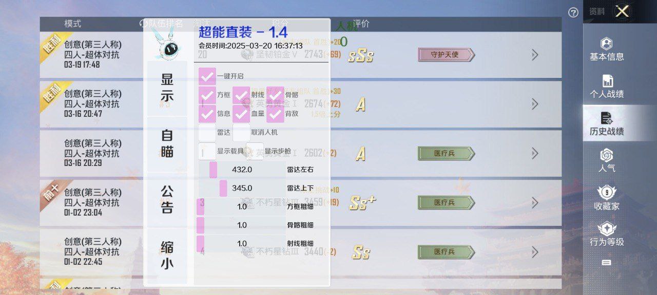 和平精英辅助的道德与规则探讨的配图，内容相关：辅助工具的价格从免费到数百元不等，建议优先选择按日/周付费的版本，避免长期订阅后发现效果不佳。部分团...